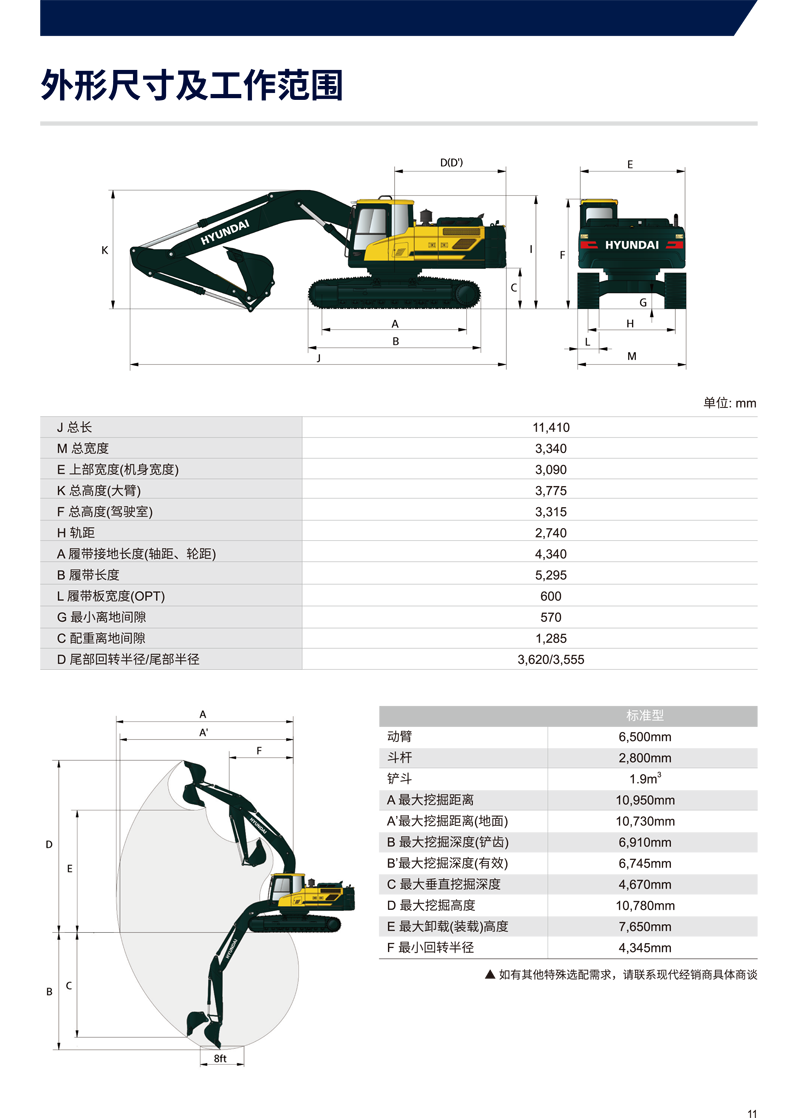 HX405L-12