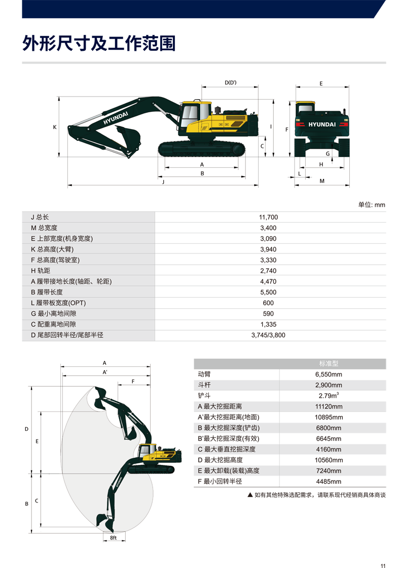 HX505L-11