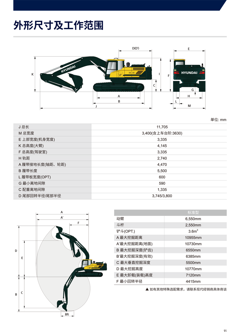 HX550L-11